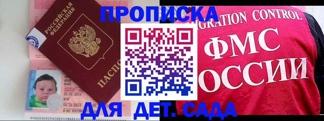 временная регистрация собственник в Александровске-Сахалинском