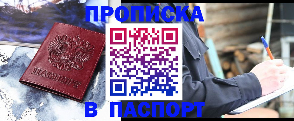 прописка ребенка в Александровске-Сахалинском