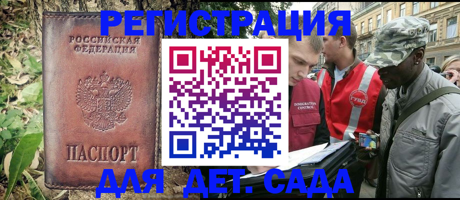 прописка регистрация в Александровске-Сахалинском