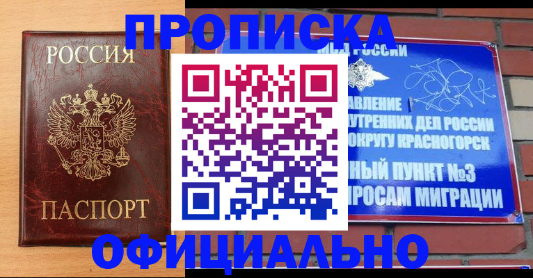 прописка для военкомата в Александровске-Сахалинском