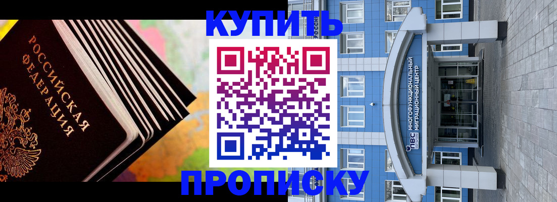 прописка для кредита в Александровске-Сахалинском