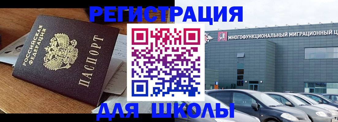 временная регистрация 2025 в Александровске-Сахалинском
