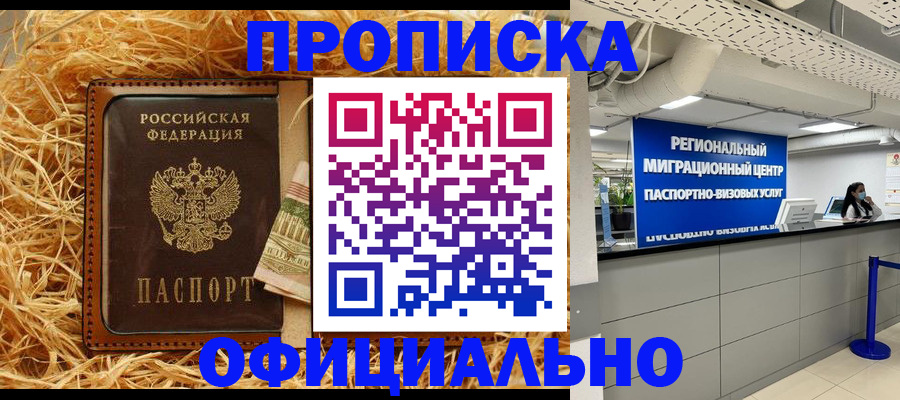 временная регистрация поиск в Александровске-Сахалинском