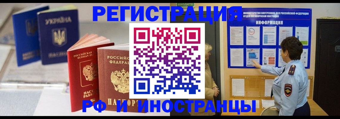 временная регистрация гарантия в Александровске-Сахалинском