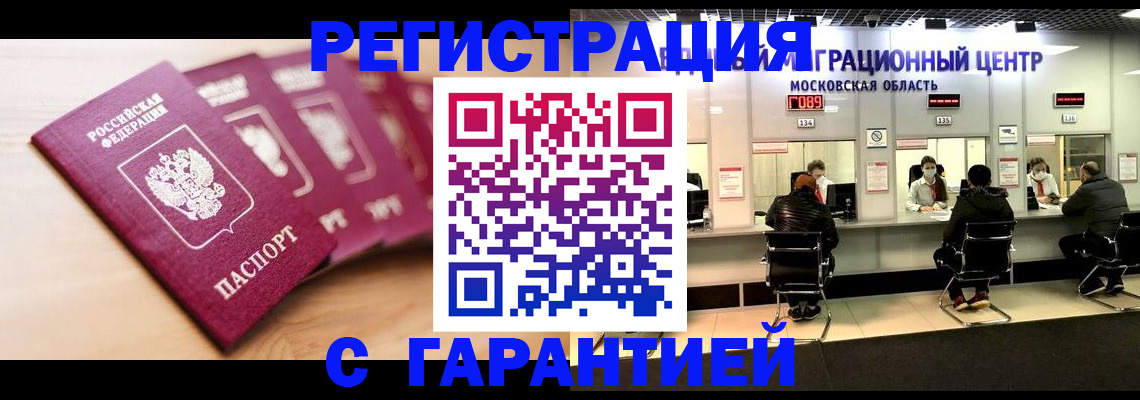 прописка иностранных граждан в Александровске-Сахалинском